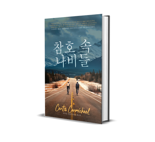 Korean edition #1, paperback       참호 속 나비들